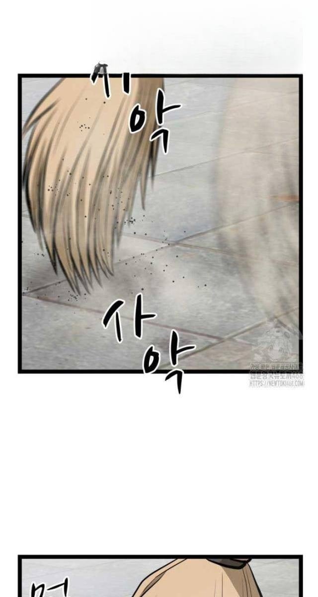 Nhất Bộ Thần Quyền - Page 56