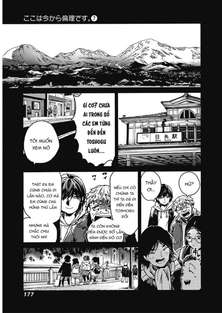 Koko wa Ima kara Rinri desu. - Page 11