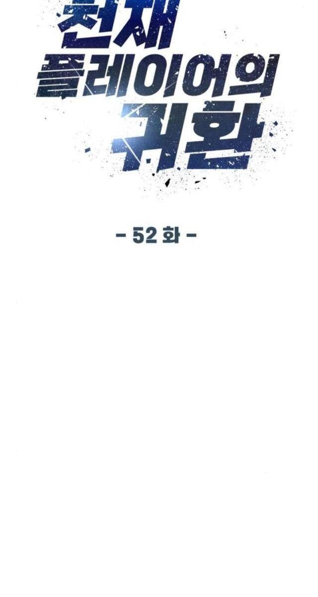 Người Chơi Thiên Tài Trở Lại - Page 22