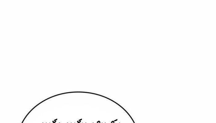 Huyền Thoại Game Thủ - Tái Xuất - Page 204