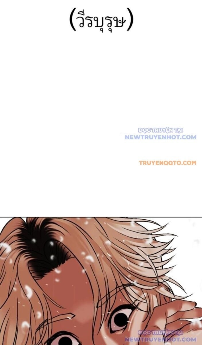 Hoán Đổi Diệu Kỳ - Page 244