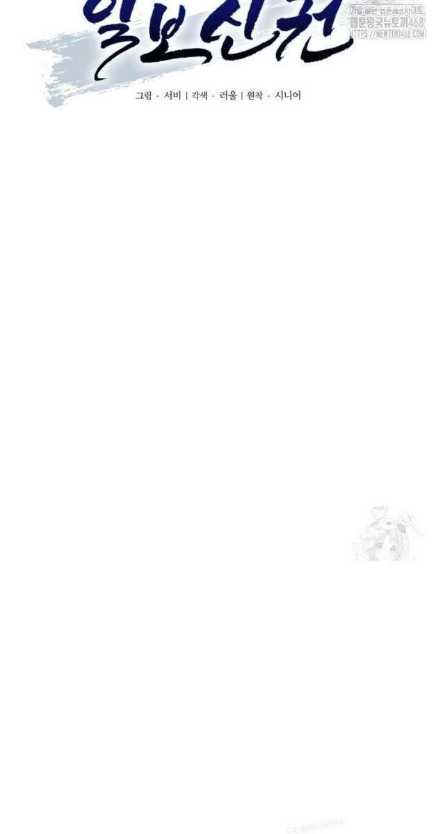 Nhất Bộ Thần Quyền - Page 22