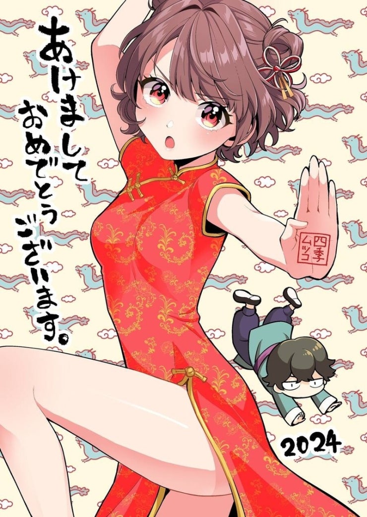 Please Leave Me Alone - Page 32