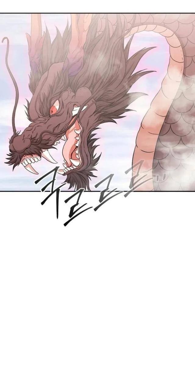 Ma Nhân Hoa Sơn - Page 55