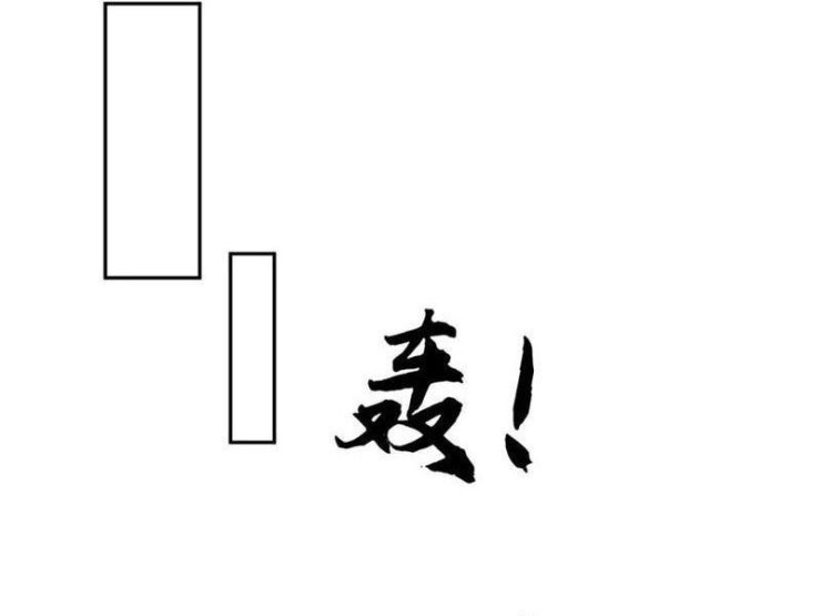 Tôi Có Thể Nuốt Chửng Vạn Vật - Page 4