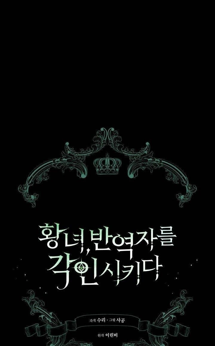 Công Chúa Khắc Dấu Lên Kẻ Phản Nghịch - Page 123