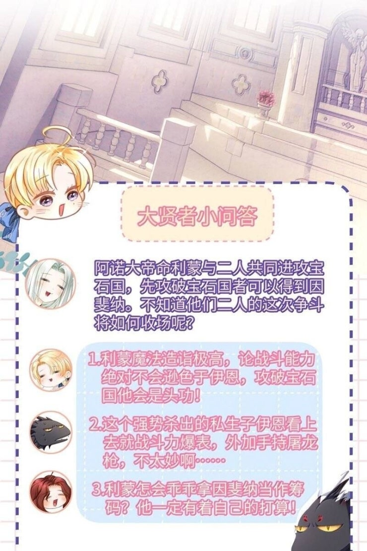 Tôi Trùng Sinh Trở Thành Tiểu Ác Long Của Vương Tử Điện Hạ - Page 38