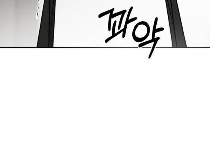 Thuyết Tình Yêu Ích Kỷ - Page 56