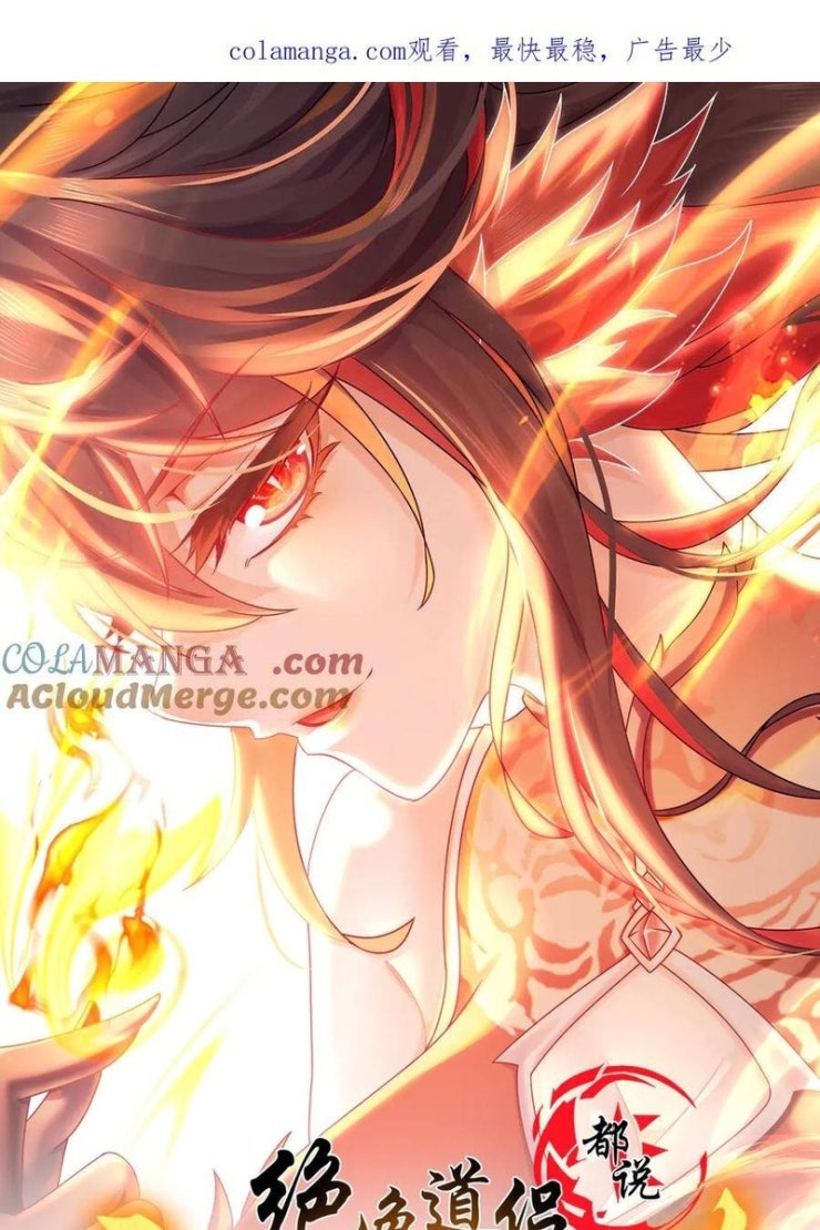 Tuyệt Sắc Đạo Lữ Đều Nói Ngô Hoàng Thể Chất Vô Địch - Page 7