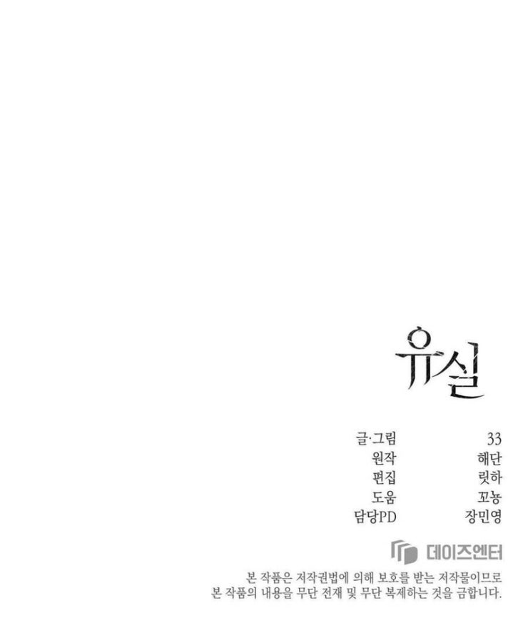 Sau Ánh Hào Quang - Page 39