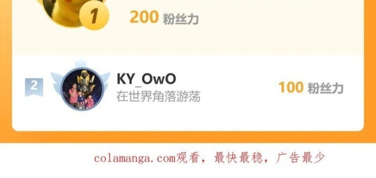 Thiên Uyên Trở Về: Ta Chính Là Thiên Tai - Page 121