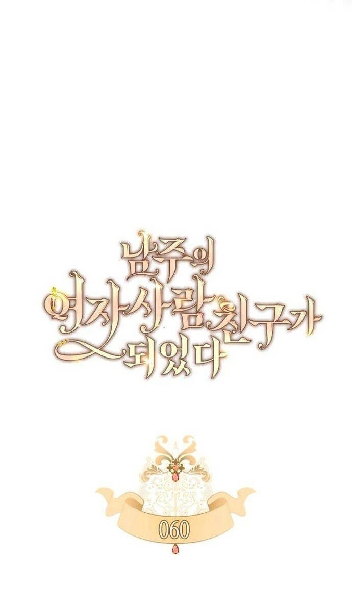 Bạn Thân Khác Giới Của Nam Chính - Page 4