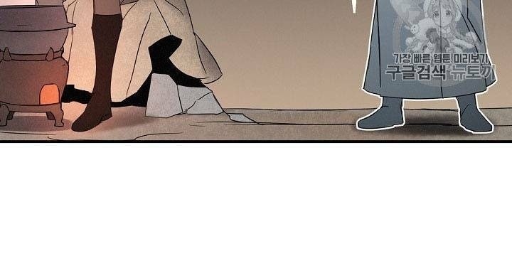 Level Up Chỉ Bằng Cách Ăn Cơm - Page 32