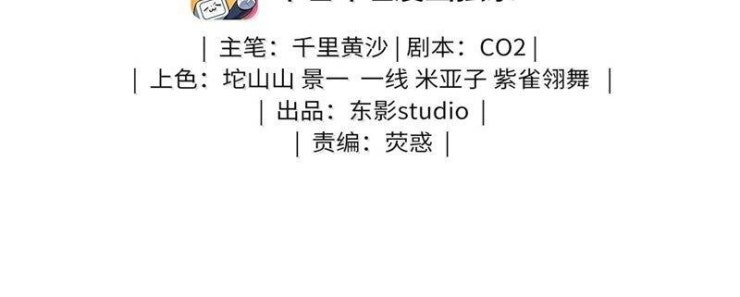 Tôi Trùng Sinh Trở Thành Tiểu Ác Long Của Vương Tử Điện Hạ - Page 6