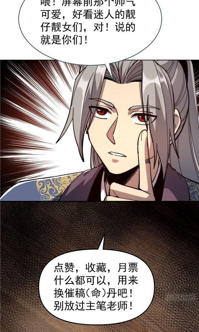 Thành Thần Bắt Đầu Từ Thủy Hầu Tử - Page 60