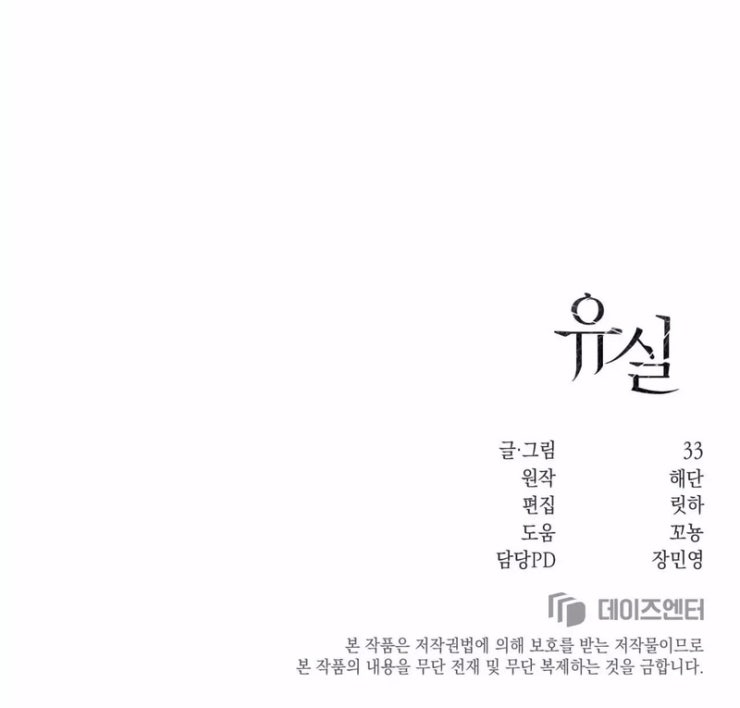 Sau Ánh Hào Quang - Page 45