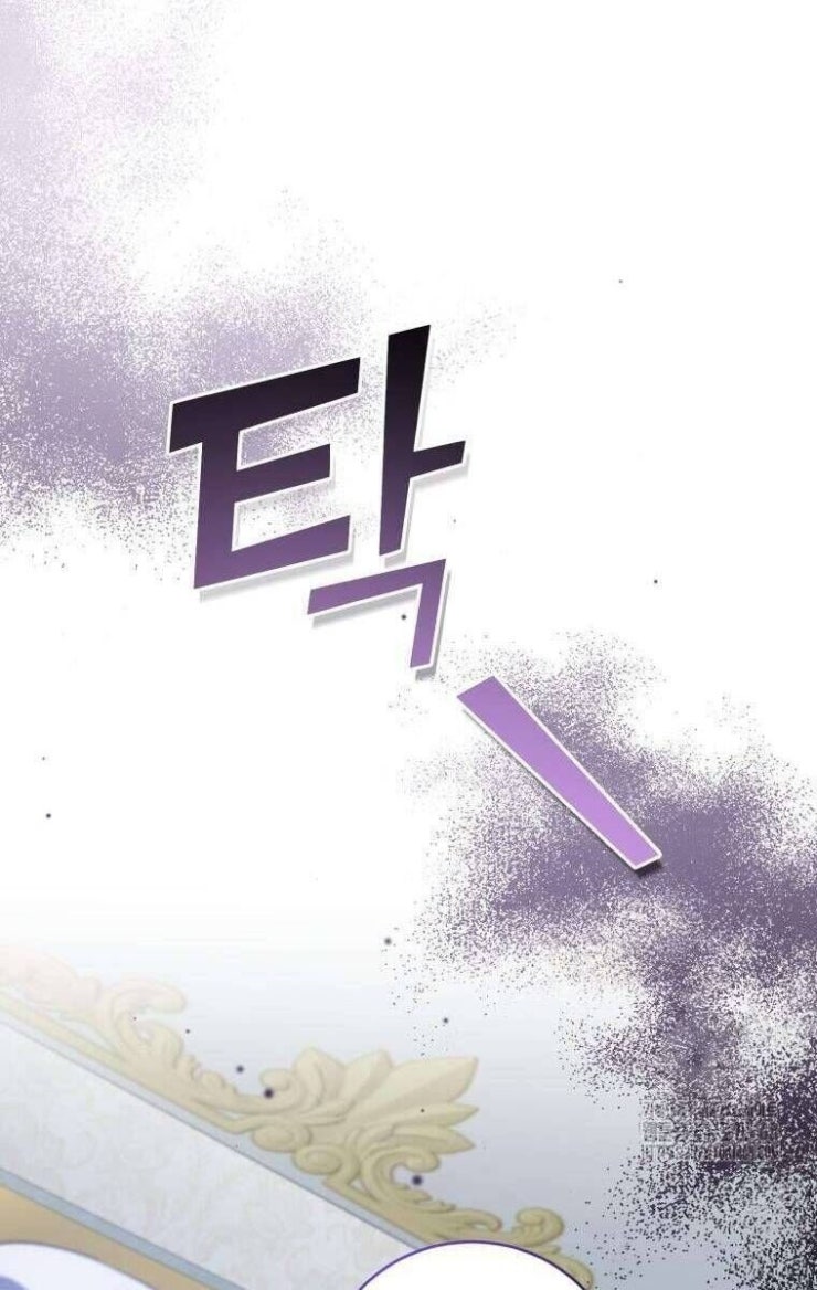 Tôi Trở Thành Mẹ Kế Của Gia Đình Hắc Ám - Page 44