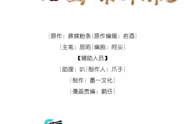 Ma Thú Vậy Mà Có Ý Đồ Bất Chính Với Ta - Page 12