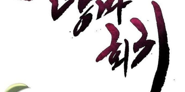 Cuồng Ma Tái Thế - Page 17