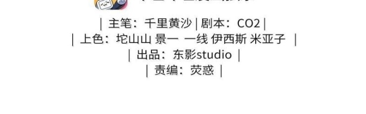 Tôi Trùng Sinh Trở Thành Tiểu Ác Long Của Vương Tử Điện Hạ - Page 10