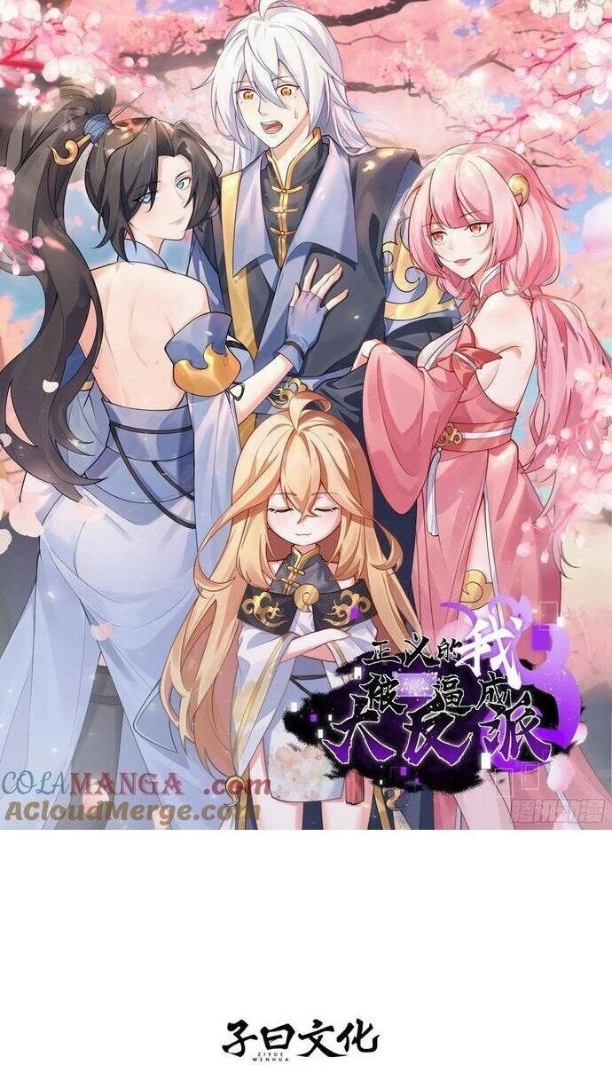 Ta Chính Nghĩa Nhưng Bị Hệ Thống Ép Thành Trùm Phản Diện - Page 11