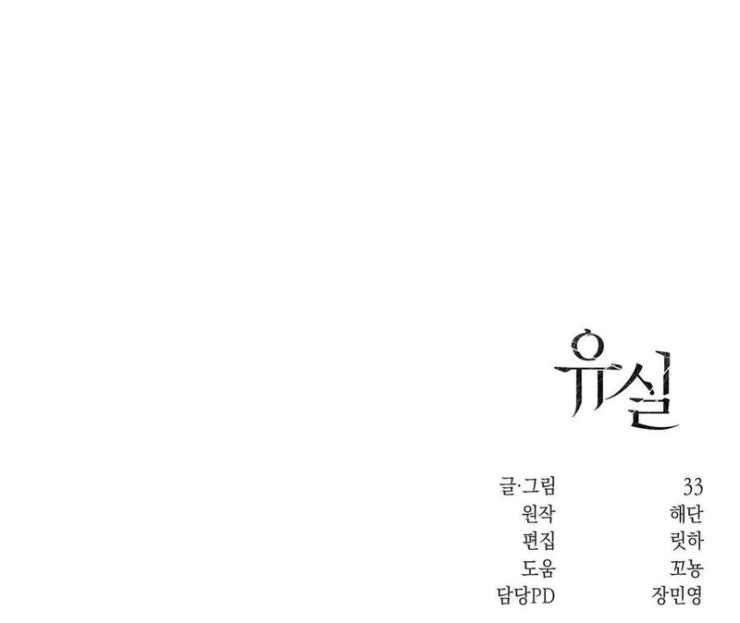 Sau Ánh Hào Quang - Page 86