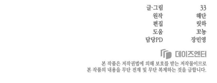 Sau Ánh Hào Quang - Page 58