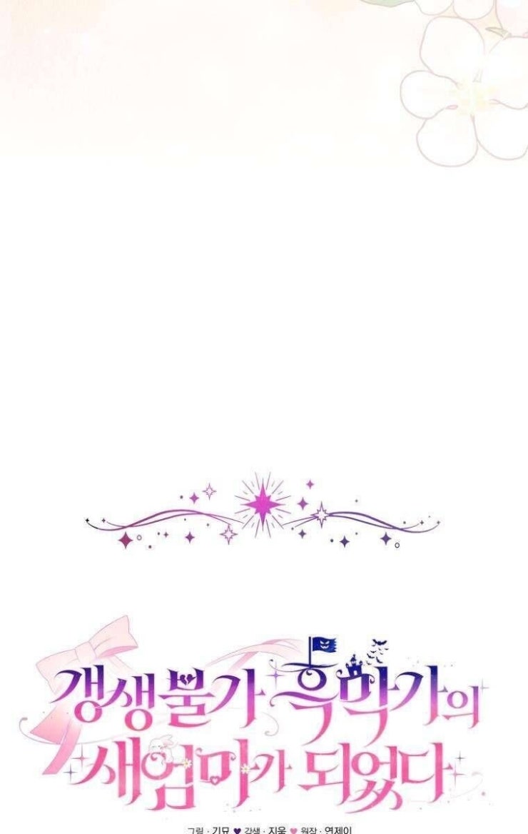 Tôi Trở Thành Mẹ Kế Của Gia Đình Hắc Ám - Page 38