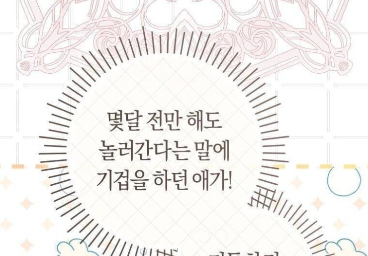 Trở Thành Cô Cháu Gái Bị Khinh Miệt Của Gia Tộc Võ Lâm - Page 85