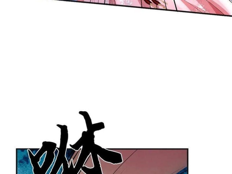 Tôi Có Thể Nuốt Chửng Vạn Vật - Page 111