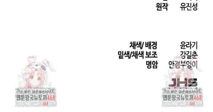 Cuồng Ma Tái Thế - Page 79