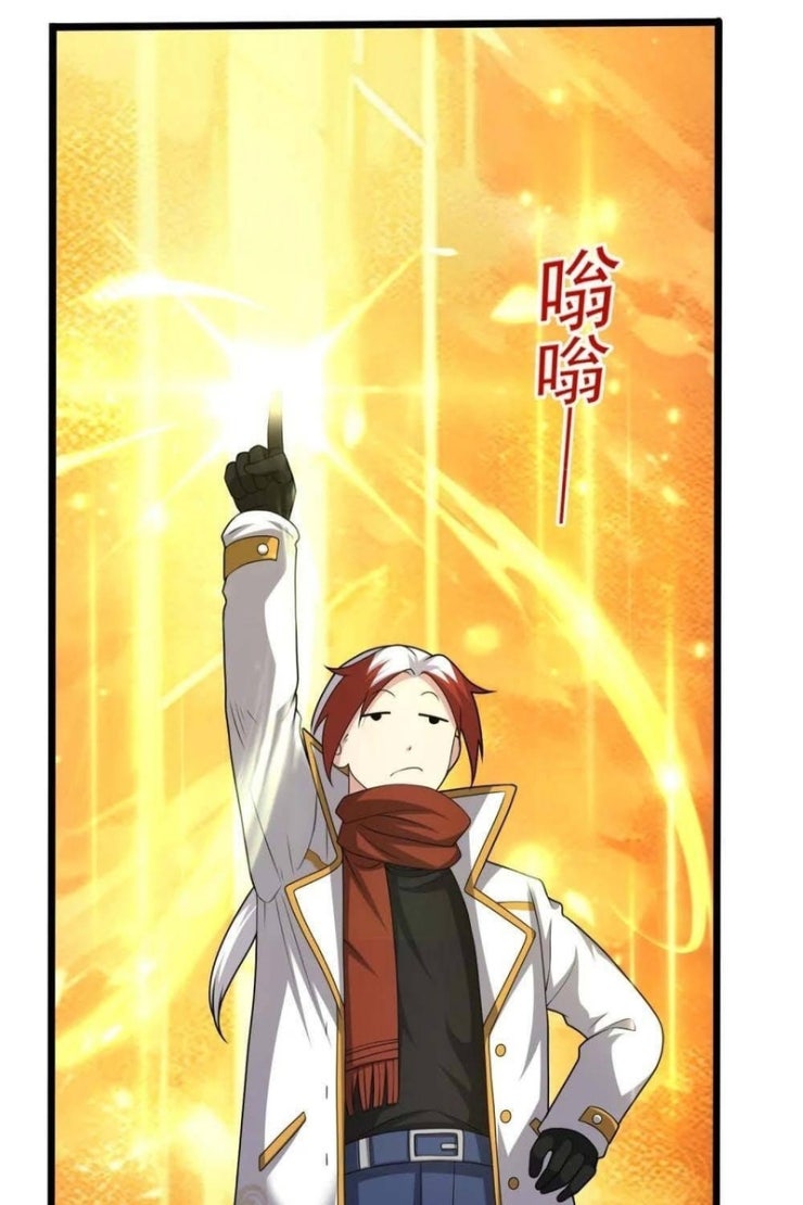 Luyện Khí Chi Thần - Page 12