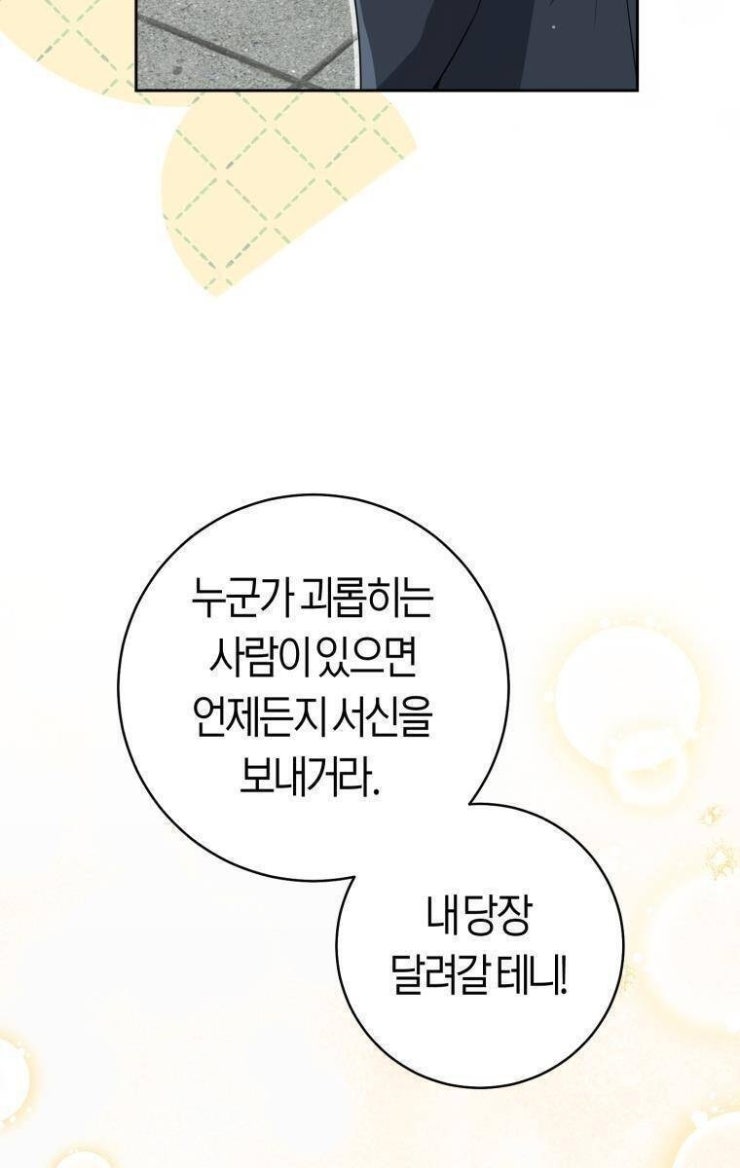 Trở Thành Cô Cháu Gái Bị Khinh Miệt Của Gia Tộc Võ Lâm - Page 105