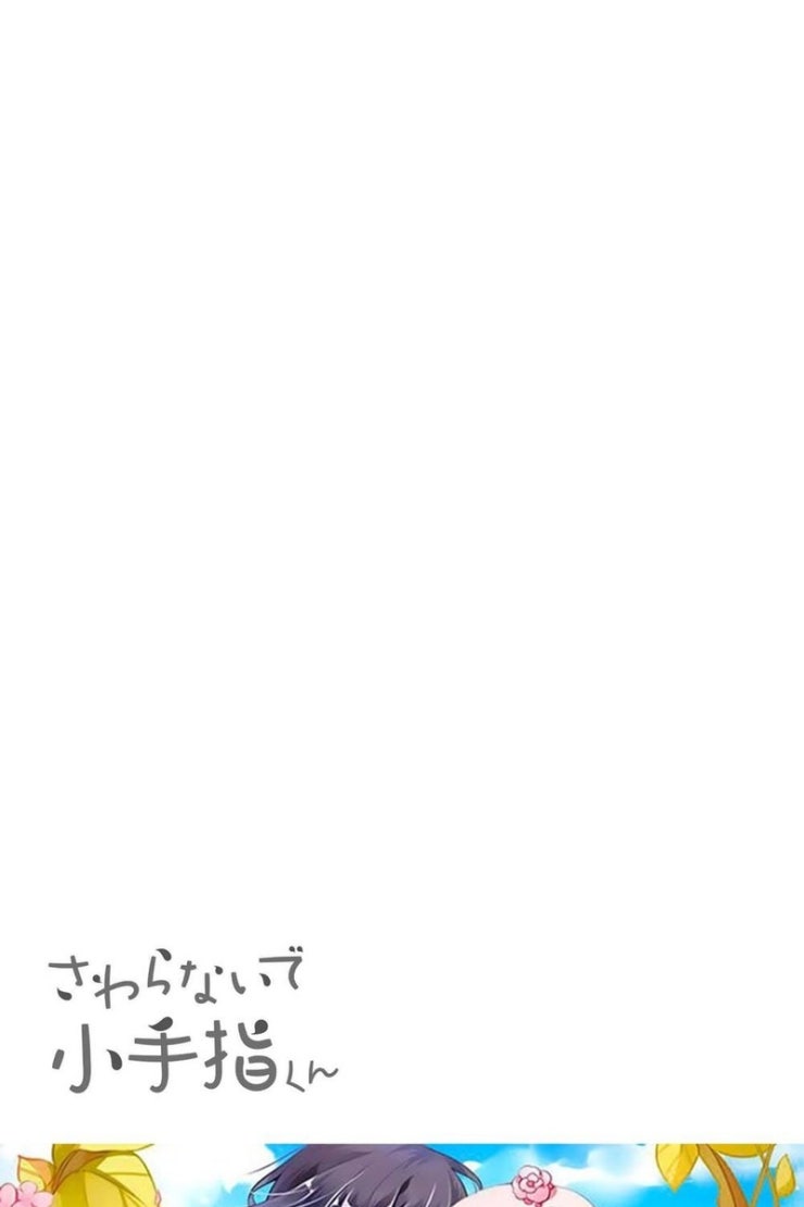 Sawaranaide Kotesashi-Kun - Page 14