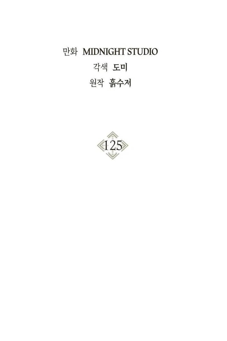 Ký Sự Hồi Quy - Page 84