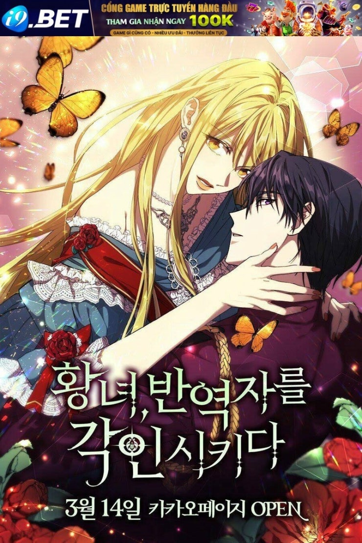 Công Chúa Khắc Dấu Lên Kẻ Phản Nghịch - Page 7