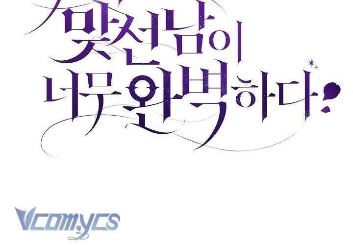 Người Xem Mắt Của Ác Nữ Quá Hoàn Hảo - Page 40