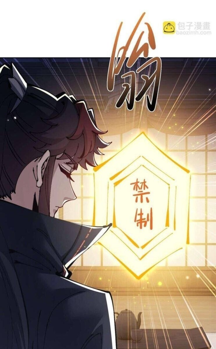 Sư Tôn: Nghịch Đồ Này Không Phải Là Thánh Tử - Page 33