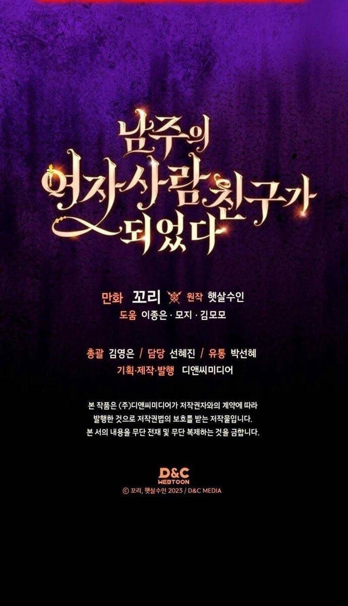 Bạn Thân Khác Giới Của Nam Chính - Page 52