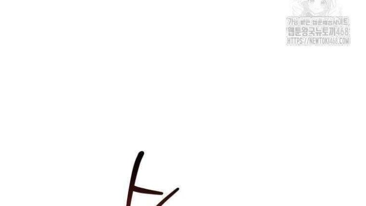 Tôi Trở Thành Mẹ Kế Của Gia Đình Hắc Ám - Page 76