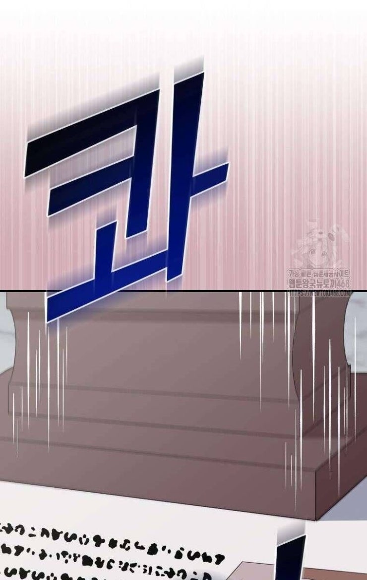 Tôi Trở Thành Mẹ Kế Của Gia Đình Hắc Ám - Page 33