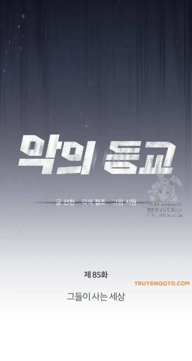 Ác Quỷ Trở Lại Học Đường - Page 16