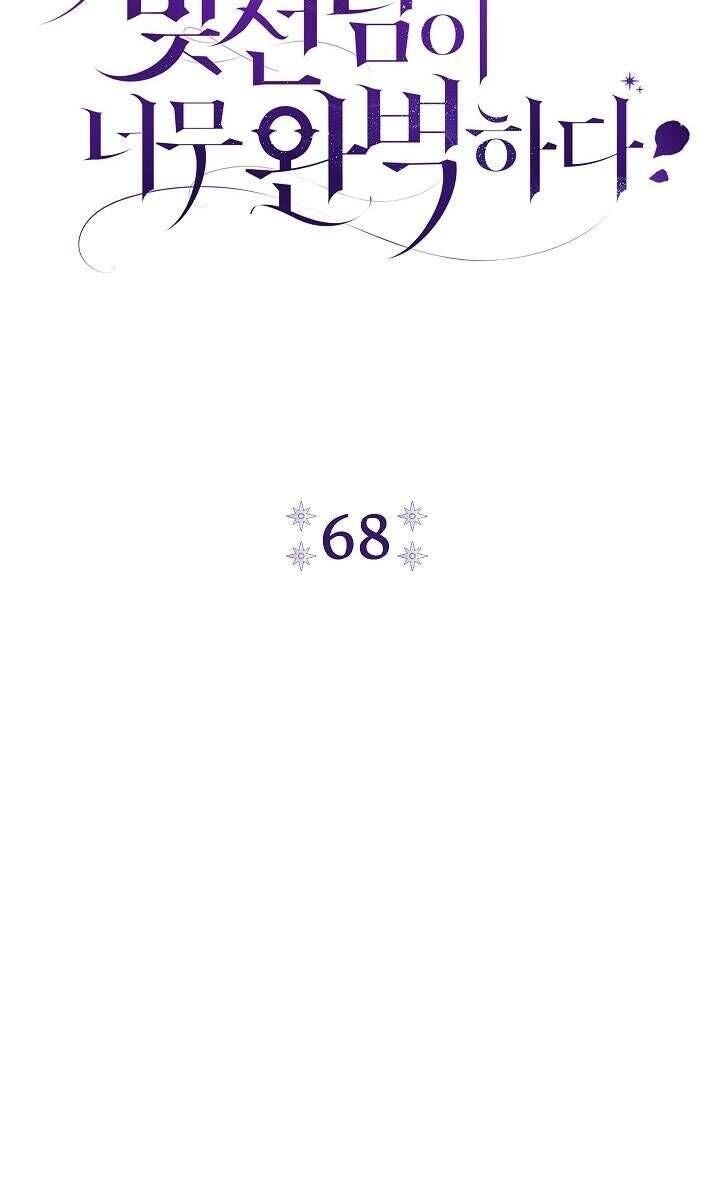 Người Xem Mắt Của Ác Nữ Quá Hoàn Hảo - Page 50