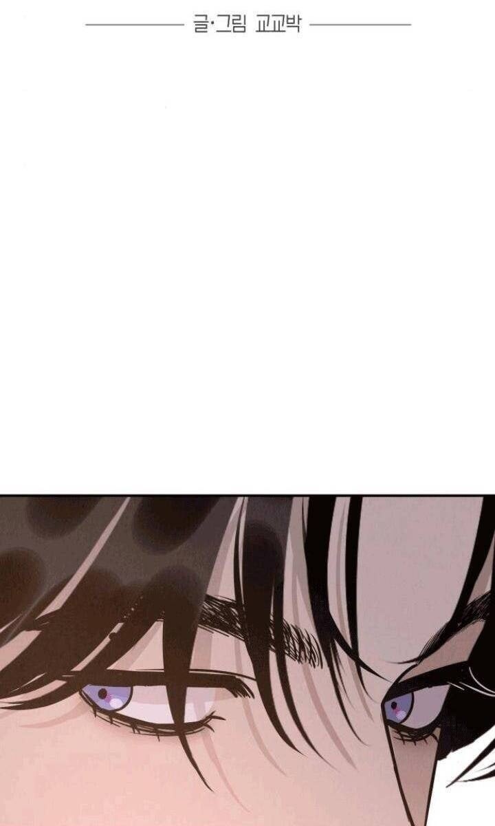 Thuyết Tình Yêu Ích Kỷ - Page 20