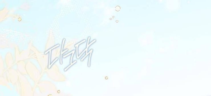 Trở Thành Cô Cháu Gái Bị Khinh Miệt Của Gia Tộc Võ Lâm - Page 46