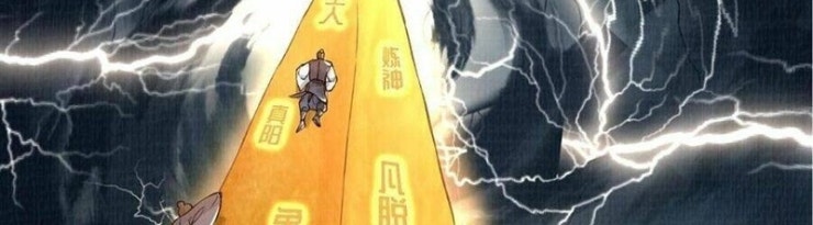 Đại Đạo Tranh Phong - Page 7