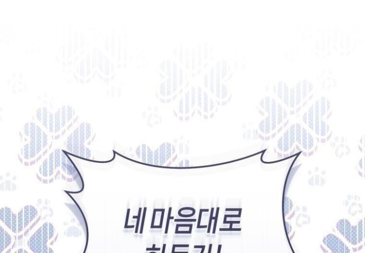 Trở Thành Cô Cháu Gái Bị Khinh Miệt Của Gia Tộc Võ Lâm - Page 97