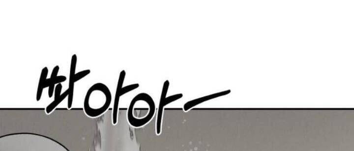 Thuyết Tình Yêu Ích Kỷ - Page 80