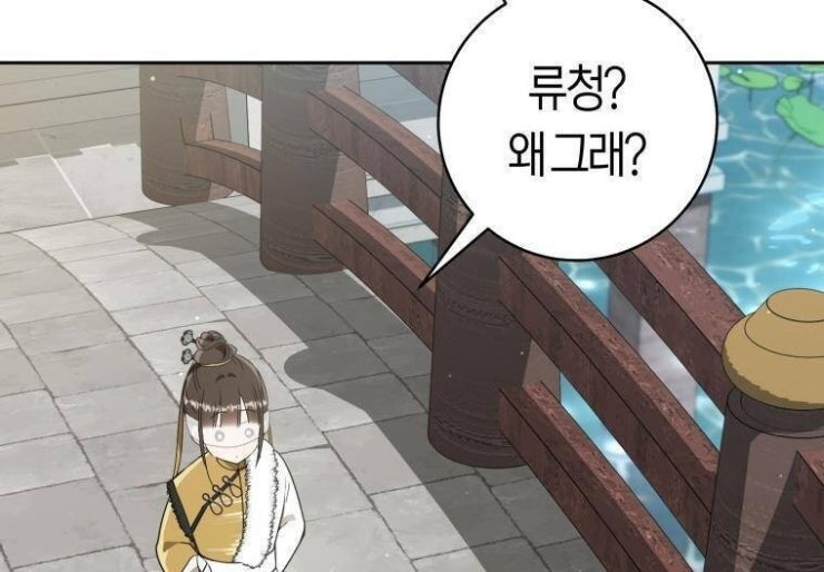 Trở Thành Cô Cháu Gái Bị Khinh Miệt Của Gia Tộc Võ Lâm - Page 94