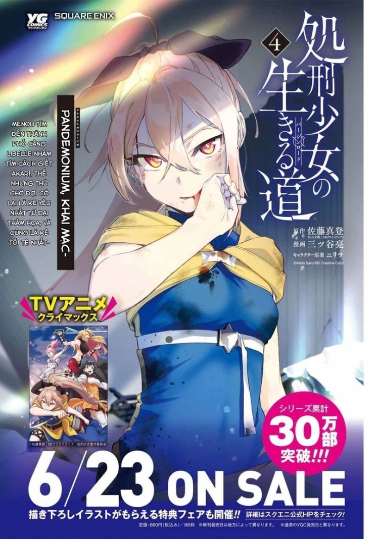 Shokei Shoujo no Ikirumichi - Page 7